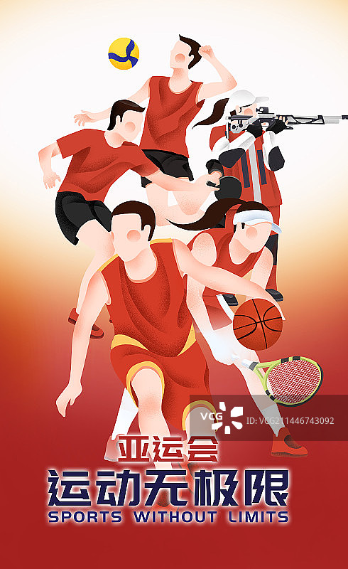 体育运动会亚运会大运会比赛运动员奖杯奖牌插画图片素材