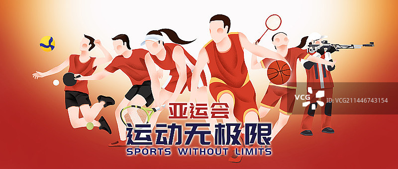 体育运动会亚运会大运会比赛运动员奖杯奖牌插画图片素材