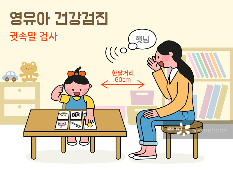 儿童健康体检与管理图片素材