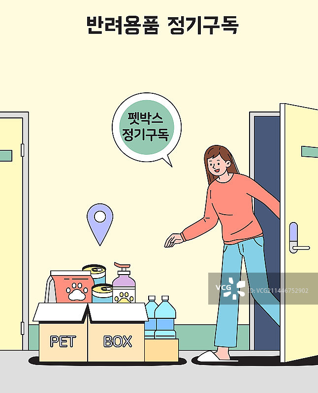 宠物、宠物食品定期订购服务图片素材