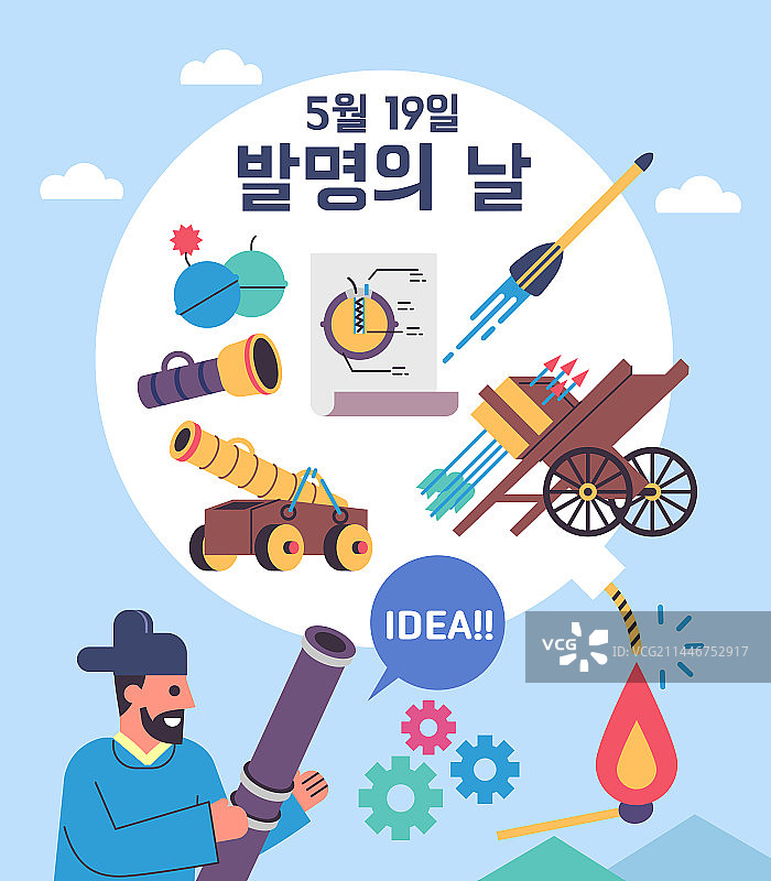 发明，发明家，科学，大炮，武器，火药，新武器，崔茂宣图片素材