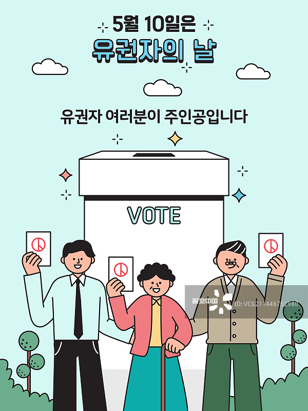 选民登记、投票、选票、选举、投票箱、竞选、选票印章图片素材