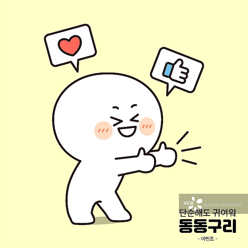 商业活动评论第一表情符号图片素材