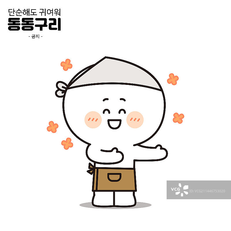 表情符号促销活动信息招聘广告牌图片素材