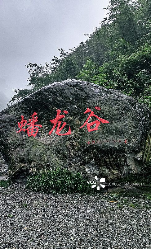 蟠龙谷瀑布图片素材