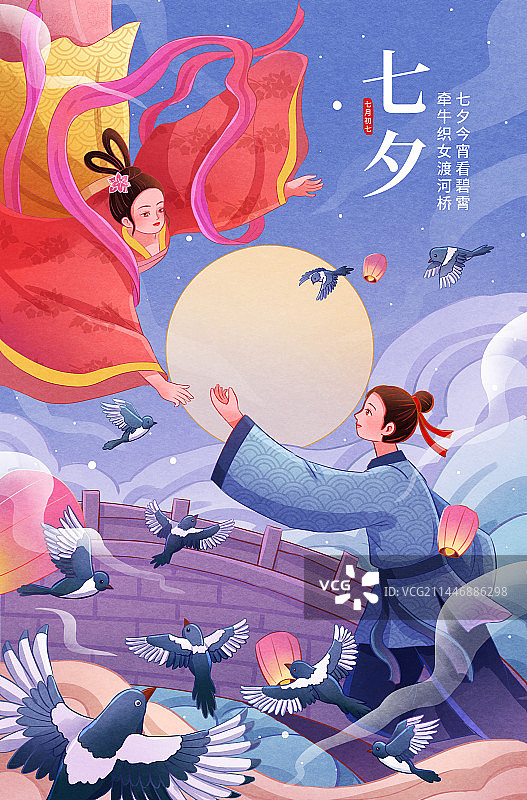 手绘七夕节牛郎织女相会鹊桥喜鹊插画海报图片素材