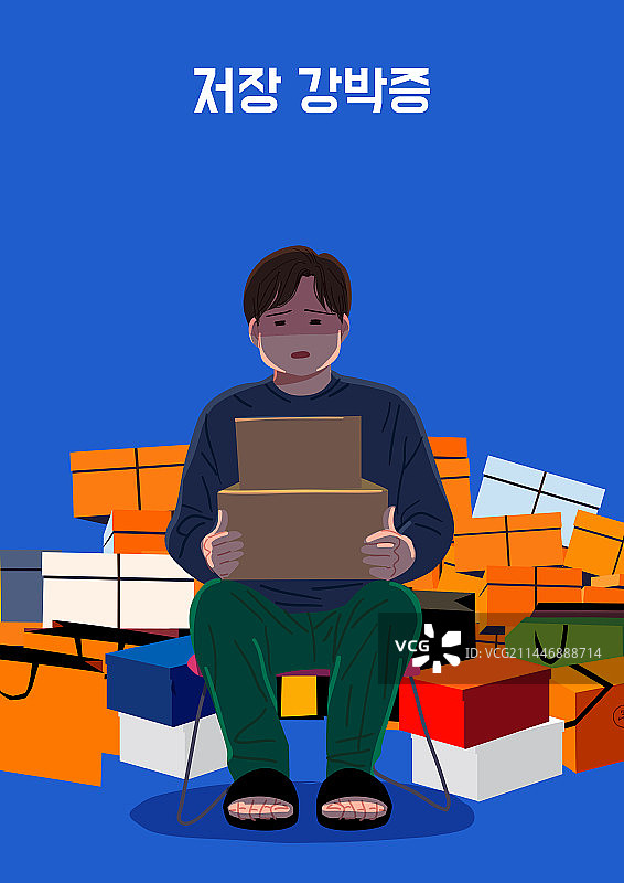 强迫症心理健康图片素材