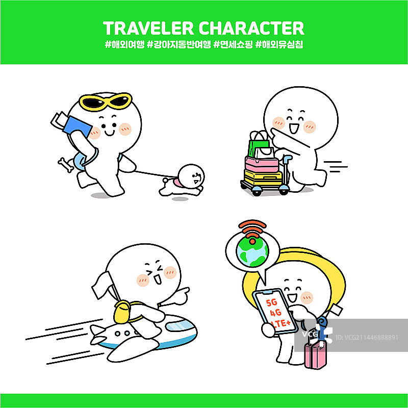 旅行主题人物表情贴纸图片素材