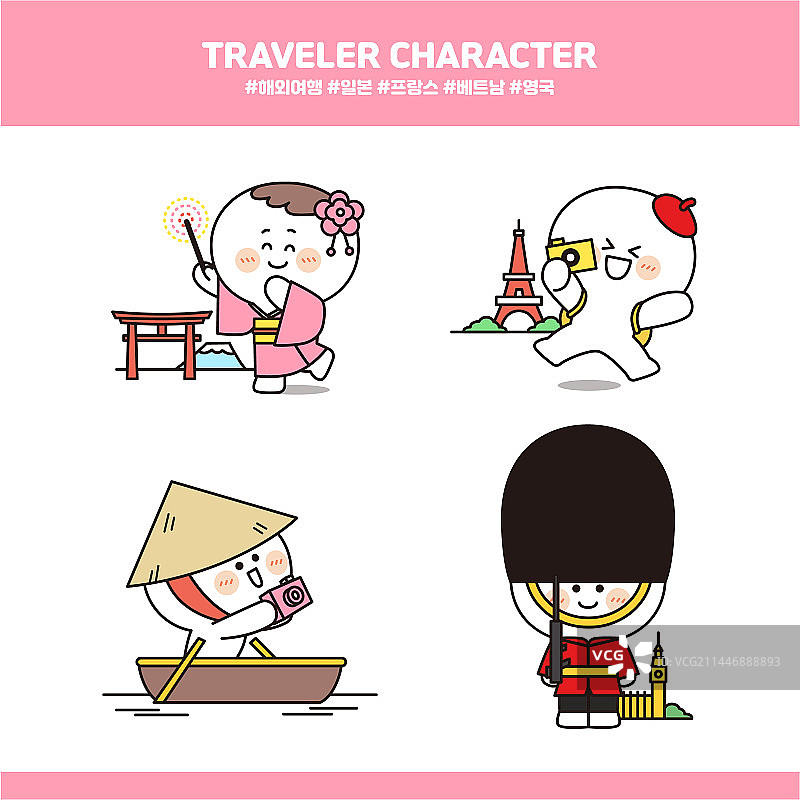 旅行主题人物表情贴纸图片素材