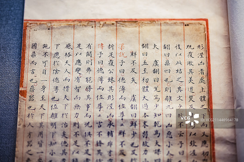 明永乐大典残页图片素材