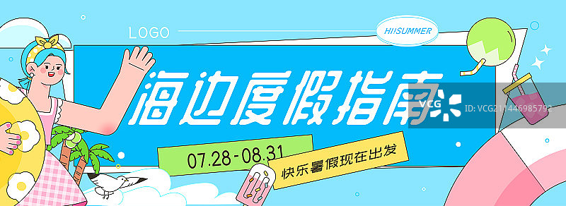 矢量,插画,夏天,背景,女孩,游泳圈,冰糕,卡通,可爱,人物,夏日,年轻人,开心,描边,海边,椰子树图片素材