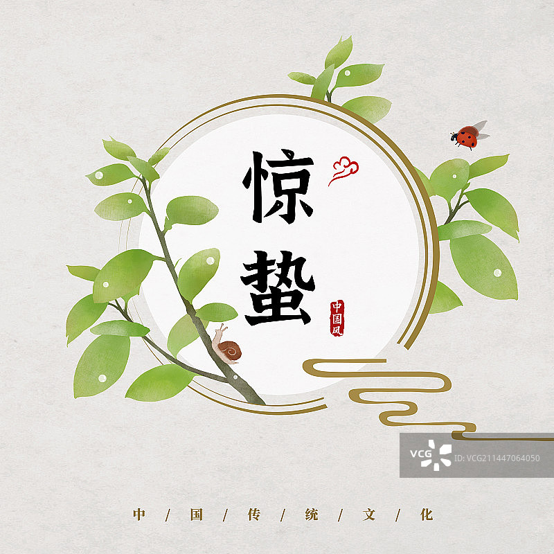 惊蛰节气圆形春天边框海报图片素材