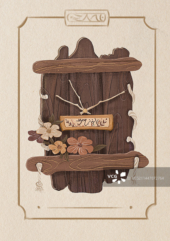 创意木质钟表图片素材