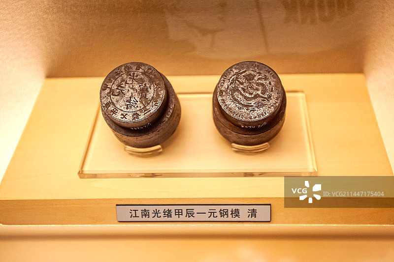 上海博物馆清代江南光绪元宝一元钢模图片素材