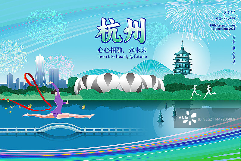 杭州亚运会海报横板图片素材