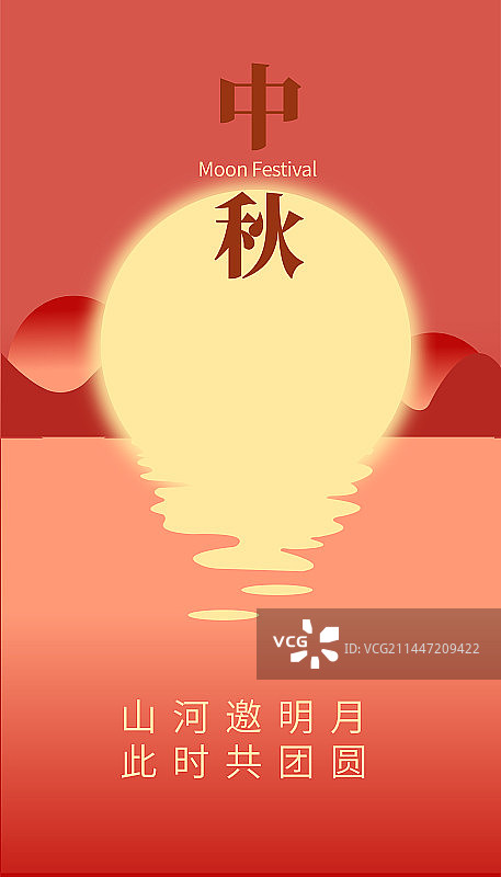 中秋节节日简约海报模板图片素材