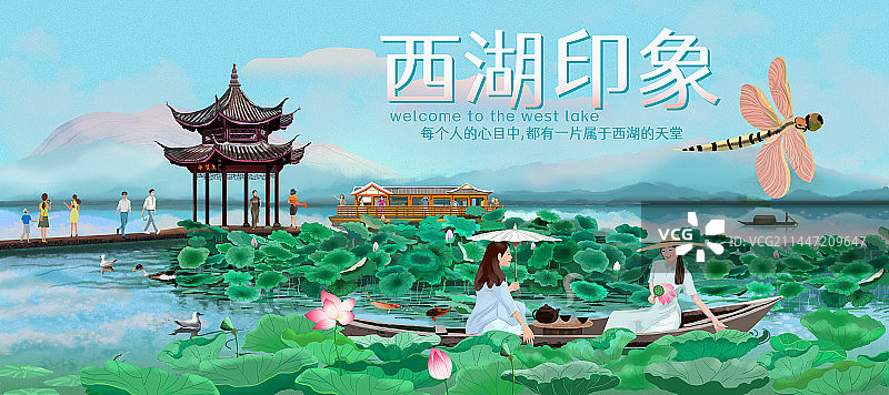西湖印象横幅 展板图片素材