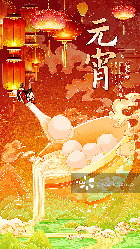 传统元宵佳节新年节日插画图片素材