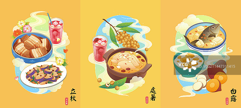 二十四节气秋天手绘美味传统佳肴插图图片素材