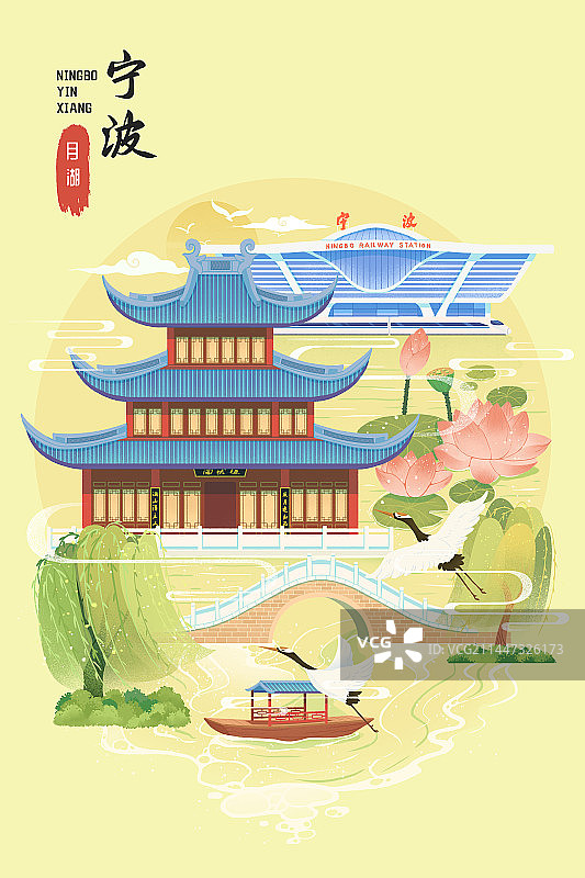 宁波月湖公园国潮插画海报图片素材
