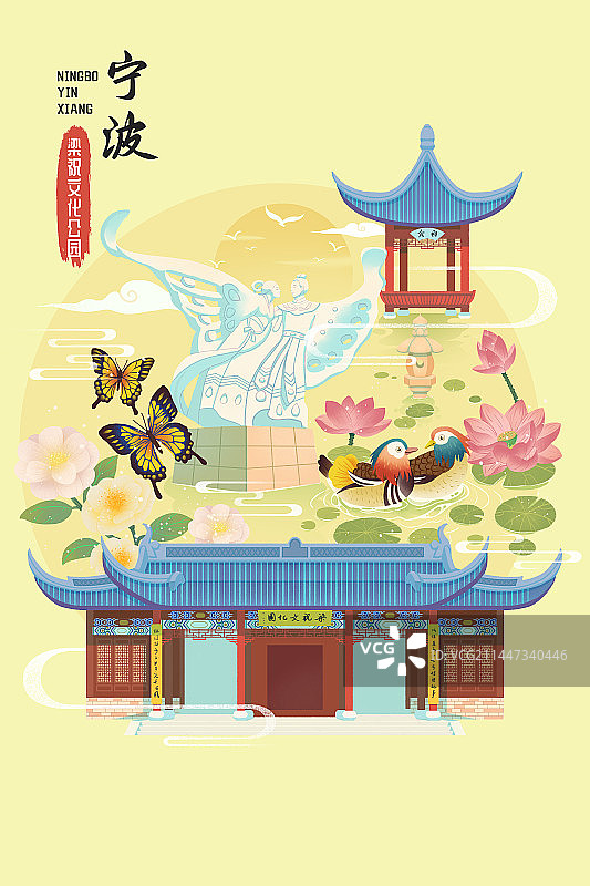 宁波梁祝文化公园国潮插画海报图片素材