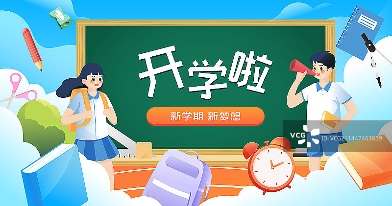 开学季新学期学生入学矢量插画海报图片素材