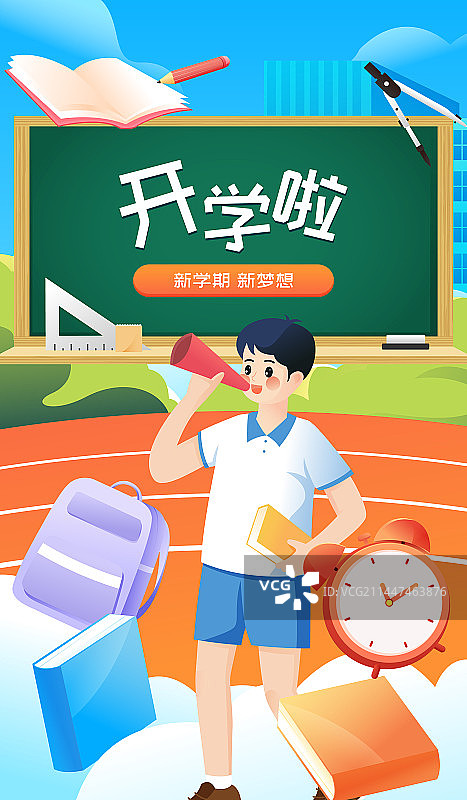 开学季新学期学生入学矢量插画海报图片素材