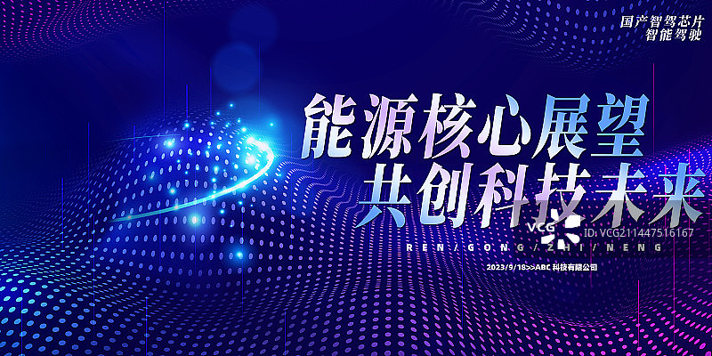 蓝色科技人工智能设计模板展板海报图片素材