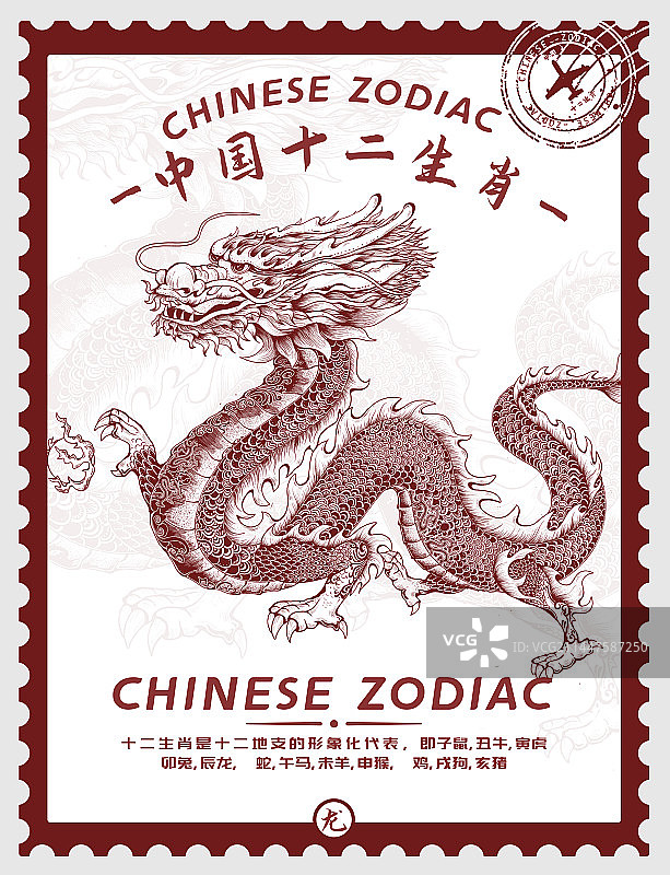 十二生肖龙邮票模版设计图片素材