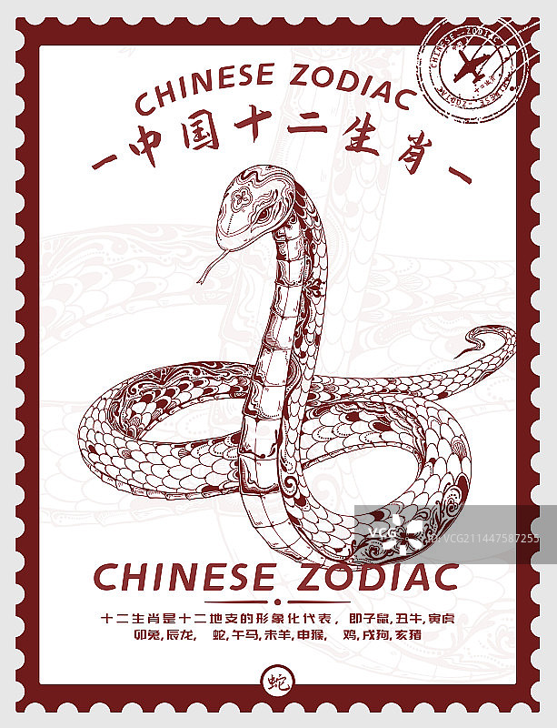 十二生肖蛇邮票模版设计图片素材