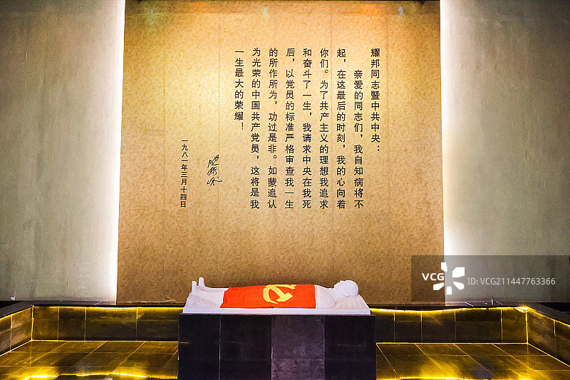 嘉兴桐乡乌镇茅盾纪念馆图片素材