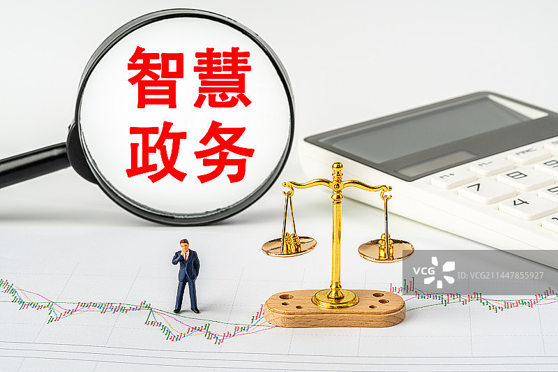 智慧政务图片素材