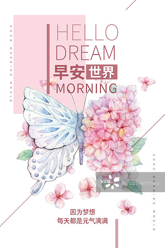 水彩手绘春天里的一只鲜花蝴蝶海报图片素材