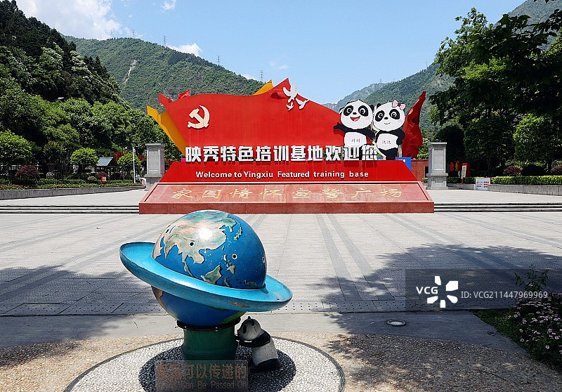 阿坝映秀家国情怀宣誓广场图片素材