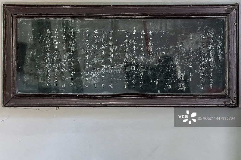 无锡寄畅园门厅《惠山秦园记》刻石图片素材