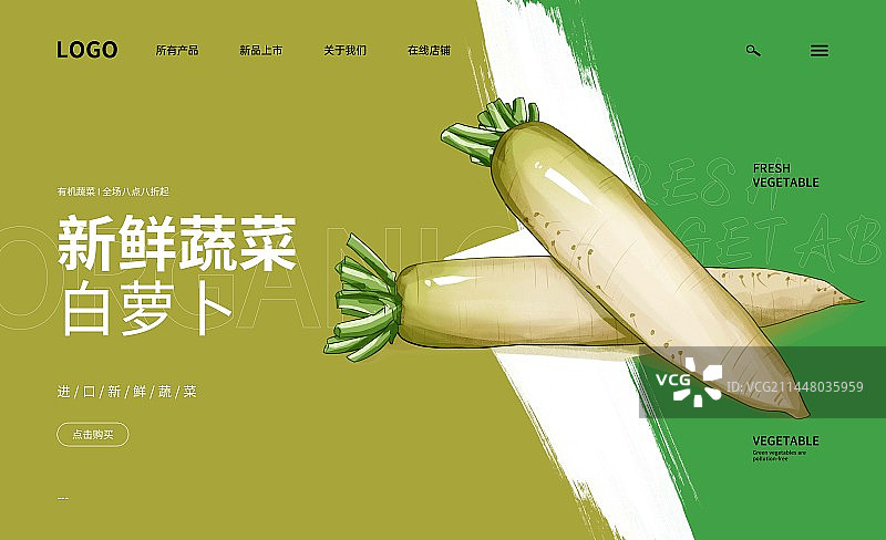 大雪节气蔬菜白萝卜插画海报设计图片素材