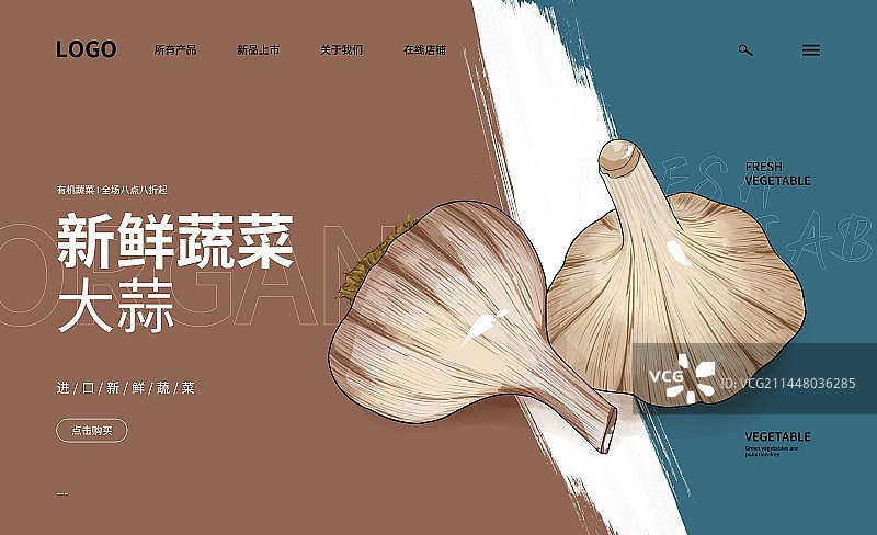 寒露节气蔬菜大蒜插画设计海报图片素材