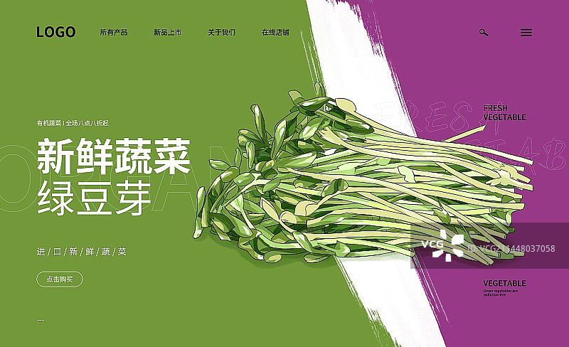 立夏节气蔬菜插画绿豆芽产品设计海报图片素材