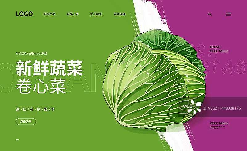 小满节气蔬菜插画卷心菜海报设计图片素材
