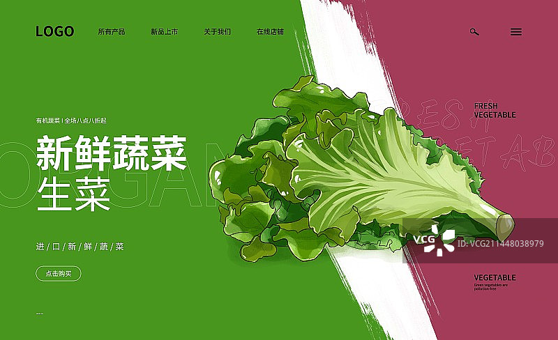 小寒节气蔬菜插画生菜海报设计图片素材