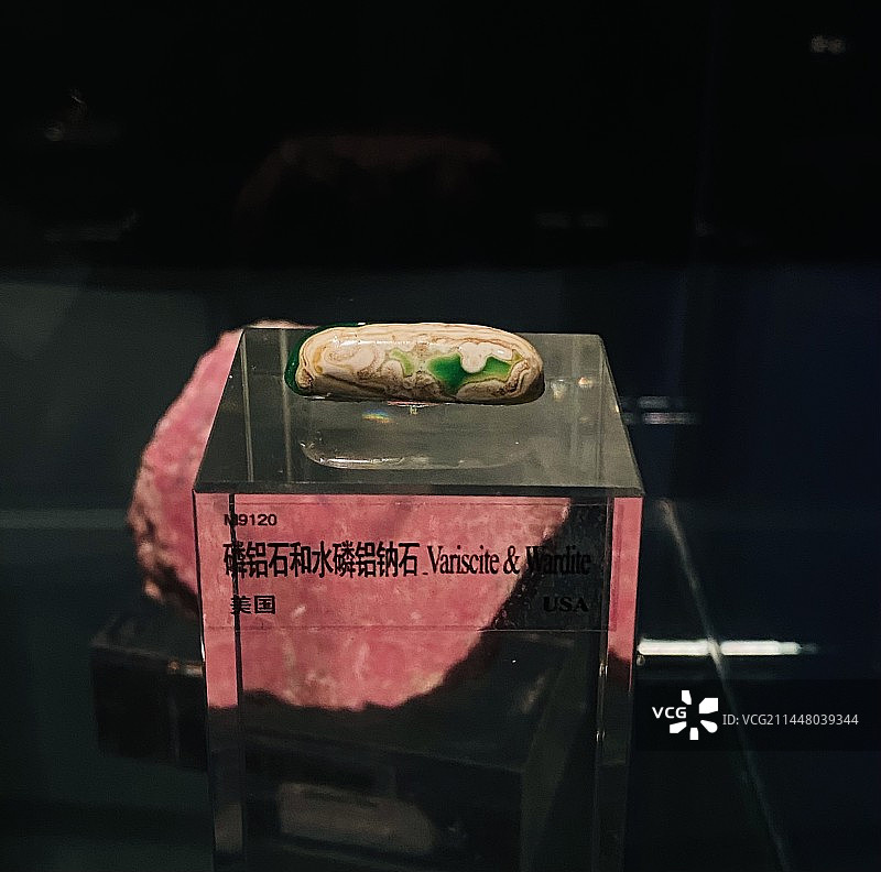 中国地质博物馆磷铝石和水磷铝钠石图片素材