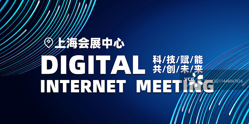 蓝色背景科技会议科幻展板设计模板图片素材