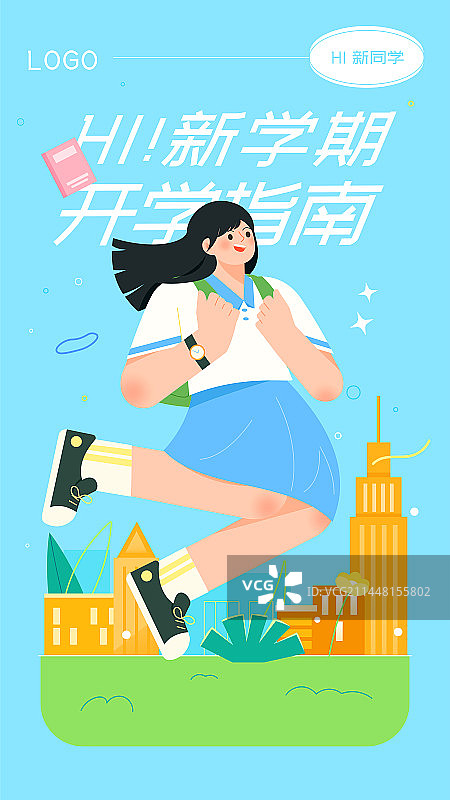 年轻女孩背着书包快乐跳跃开学季矢量插画海报竖图模板图片素材