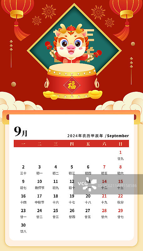 2024龙年台历日历矢量插画图片素材