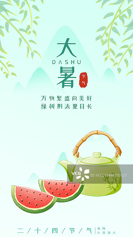大暑图片素材