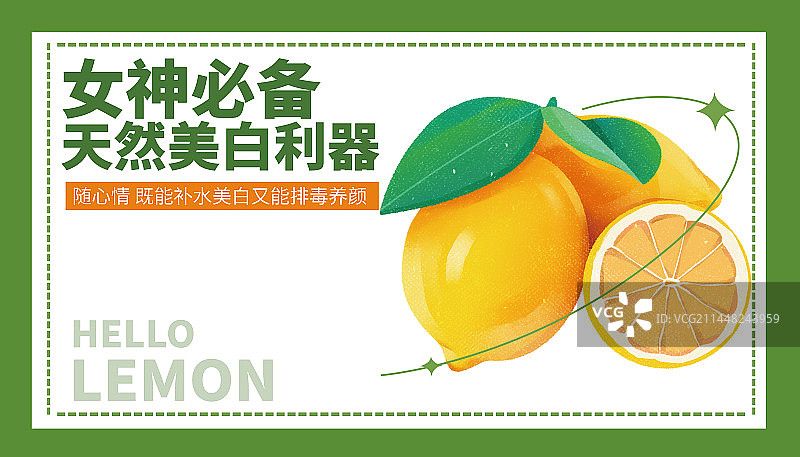 柠檬水果促销简约插画海报图片素材