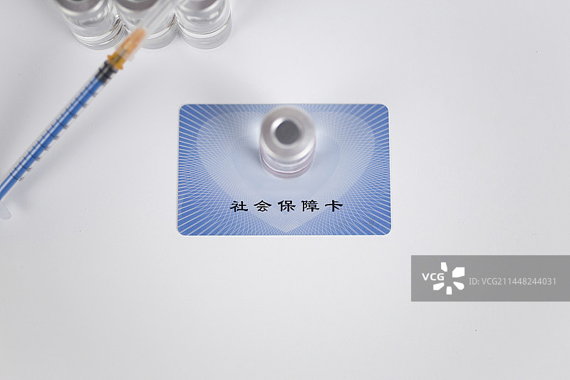 社会保障卡医保卡养老保障概念图片素材