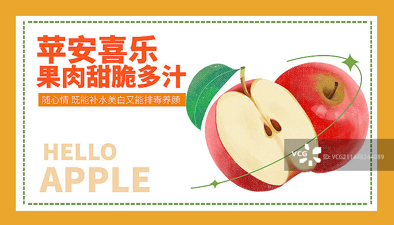 苹果水果促销海报模板图片素材