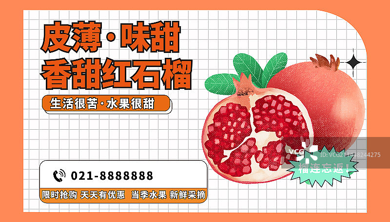 石榴水果促销横板海报图片素材