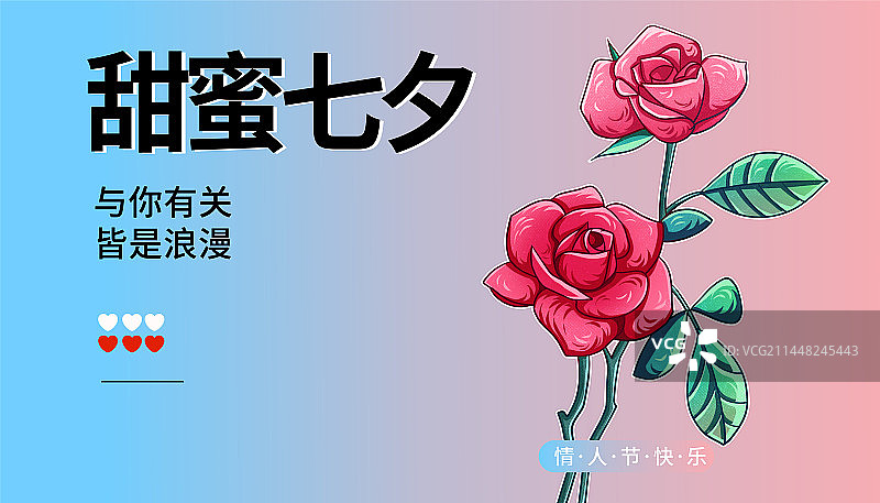 七夕情人节玫瑰插画横板海报图片素材